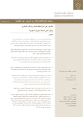 Outlook_Unconventional_Oil_Gas_Prod_arabic
